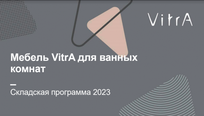 VitrA Мебель для Ванных комнат 2023 и Новинки