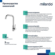 Смеситель для кухни, глянцевый хром, Meal, Milardo, M01SBL0M05
