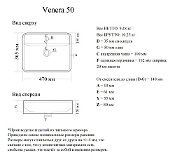 Раковина Venera 50 с отв. под смеситель