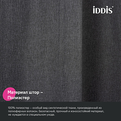 Штора для ванной, 200х180 см, Полиэстер, серый, IDDIS, DL03P18i11