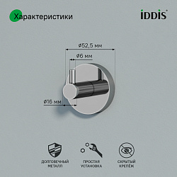 Крючок одинарный, Sena, IDDIS, SENSS10i41