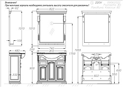 Зеркало Opadiris Риспекто 80, цвет орех антикварный, с выключателем