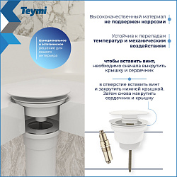 Corpa Nera донный клапан с переливом/без перелива для раковины, белый матовый