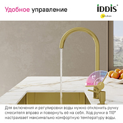 Смеситель для кухни с каналом для фильтрованной воды, матовое золото, Pure, IDDIS, PURMGFJi05