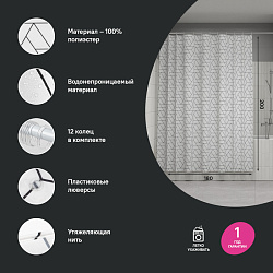 Штора для ванной, 200x180 см, Полиэстер, IDDIS, BB01P18i11