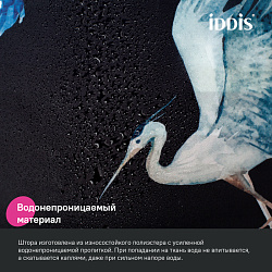 ВЫВОД Штора для ванной, 200x180 см, Полиэстер, IDDIS, BP01P18i11
