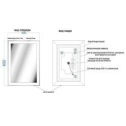 DREJA.eco Kvadro зеркало с LED подсветкой 600х850 инфракрасный выключатель