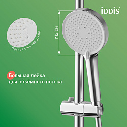 Душевой гарнитур, глянцевый хром, Optima Home, IDDIS, OPH3С70i16