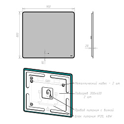 Зеркало Lemark MIOBLACK 90х80 см с интерьерной подсветкой, с подогревом