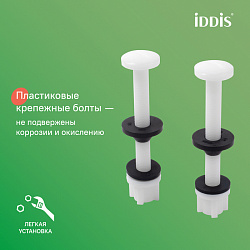 Арматура смывная, 1-ур, нижний подвод, тип А, IDDIS, F012400-0004