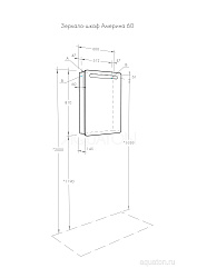 Зер-шкаф Америна 60 прав