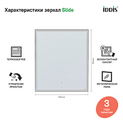 ВЫВОД Зеркало с подсветкой, 60 см, Slide, IDDIS, SLI6000i98