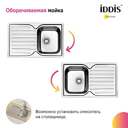 Мойка с сифоном арт. S11UPS0i84, нерж. сталь, шелк, 780*480, Strit S, IDDIS, STR78SDi77S