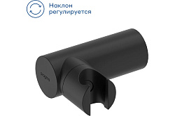 Держатель для лейки Pragma, матовый черный, HME2.BARH.050
