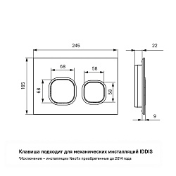 Клавиша смыва, универсальная, белый, Uniglass, 001, IDDIS, UNG01GWi77