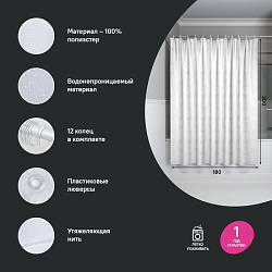 Штора для ванной, 200x180 см, Полиэстер, IDDIS, BD01P18i11