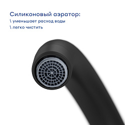 Смеситель для кухни Pragma Melpul, матовый черный, MEL7.B1JU.002