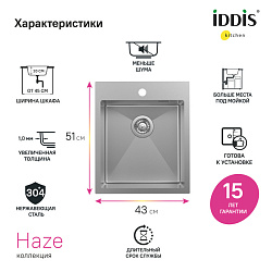 Мойка, нерж. сталь, сатин, 430*510, Haze, IDDIS, HAZ43S0i77