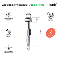 Душевой комплект, гигиенический, 010, IDDIS, 0101F15I20