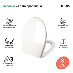 Сиденье из полипропилена, Soft Close, 004, IDDIS, 004PPS3i31
