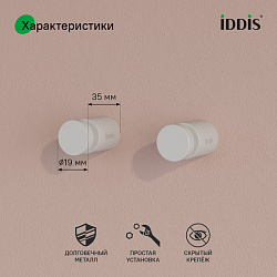 Комплкект одинарных крючков, сплав металлов, Petite, белый матовый, IDDIS, PET2SW1i41