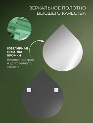 Зеркало Неаполь 70 см, NPL70