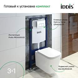 Комплект 3в1: подвесной унитаз Bild, инсталляция и клавиша смыва, IDDIS, BASBI01i73