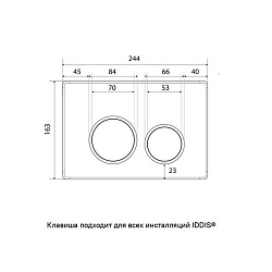 Клавиша смыва, универсальная, матовый хром, Unifix,  050, IDDIS, UNI50M0i77