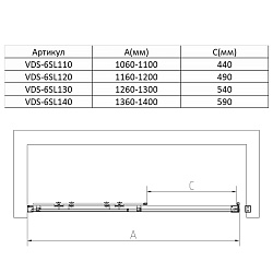 Душевая дверь Slim VDS-6SL140CLB, 1400, черный, стекло прозрачное, , шт