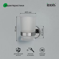 Подстаканник, Sena, IDDIS, SENSSG1i45