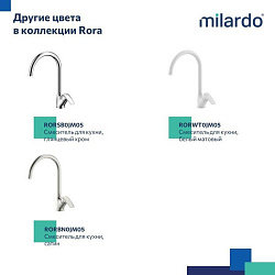 Смеситель для кухни, черный матовый, Rora, Milardo, RORBL0JM05