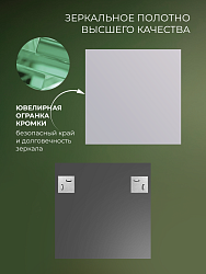 Зеркало без полки 70х70 см, SB70KW