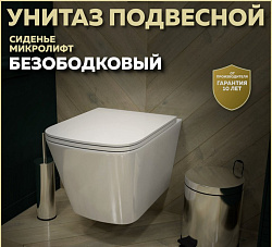 Corpa Nera Grossi/Гросси унитаз подвесной безободковый торнадо, белый