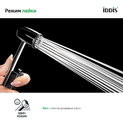 Душевой комплект, гигиенический, 010, IDDIS, 0101F15I20