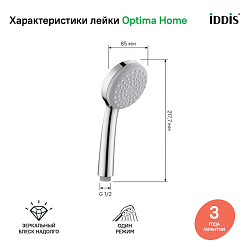 Лейка для душа, 0011F85I18