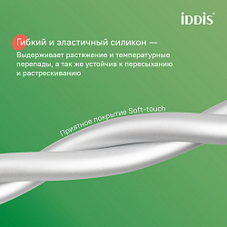 Шланг для душа, серебряный, силиконовый, 1,2м, Optima Home, IDDIS, OPH12SLi19