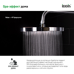 Душевая насадка верхняя круглая, IDDIS, SPA26CPi64