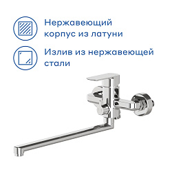 Смеситель для ванны с длинным изливом Pragma Teiden, хром, TDN3.CFBL.012