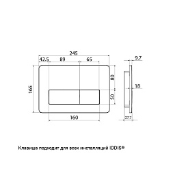 Клавиша смыва, универсальная, глянцевый белый, Unifix, IDDIS, UNI10W0i77