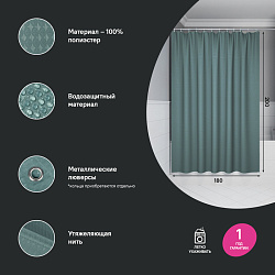 Штора для ванной, 200х180 см, Полиэстер, зеленый, IDDIS, DW05P18i11