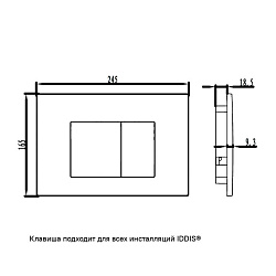 Клавиша смыва, универсальная, матовый хром, Unifix, 030, IDDIS, UNI30M0i77