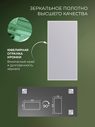Зеркало без полки 70х130 см, SB70W1