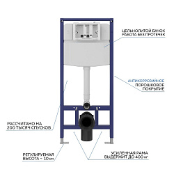 Corpa Nera Caruso/Карузо 55 инсталляция для подвесного унитаза 
