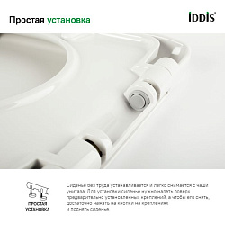 Универсальное сиденье для унитаза, 001, дюропласт, Soft Close, Easy Fix, IDDIS, 001DPSEi31