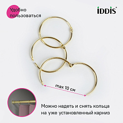 Набор колец для шторы в ванную комнату, металл, золотой матовый, IDDIS, RM04GLOi15