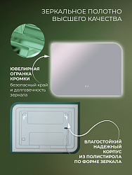 Зеркало Лиссабон 80х60 с подсветкой антизапотевание, LSB80X60