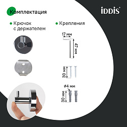 Крючок одинарный, Sena, IDDIS, SENSS10i41