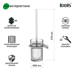 Ерш, матовое стекло, нержавеющая сталь, NOA, белый матовый, IDDIS, NOAWTG0i47