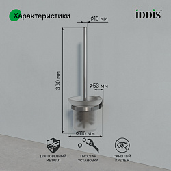 Ерш, матовое стекло, глянцевый хром, сплав металлов, Sena, IDDIS, SENSSG0i47