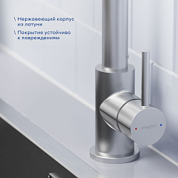 Смеситель для кухни Pragma Esdel, матовый хром, ESD7.M1LU.028